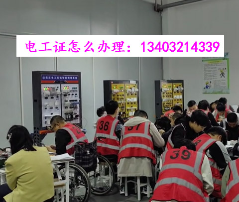 石家莊電工證可以自己網(wǎng)上報(bào)名考嗎？