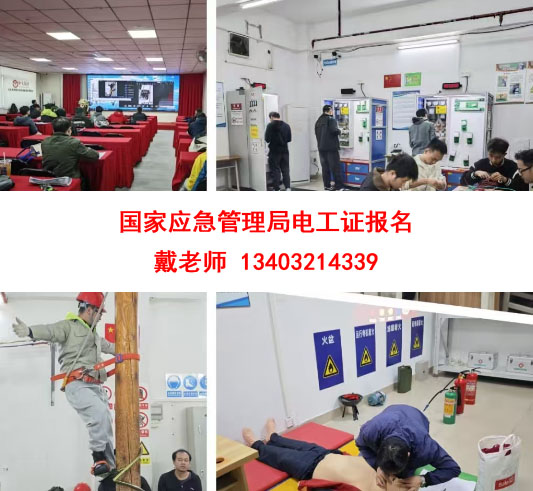 2026應(yīng)急管理局特種作業(yè)證書電工證、焊工證官網(wǎng)報名入口