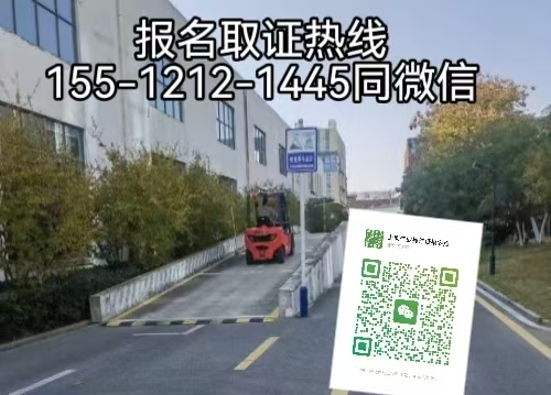 2026年考叉車證有什么新政策嗎，如何報(bào)考