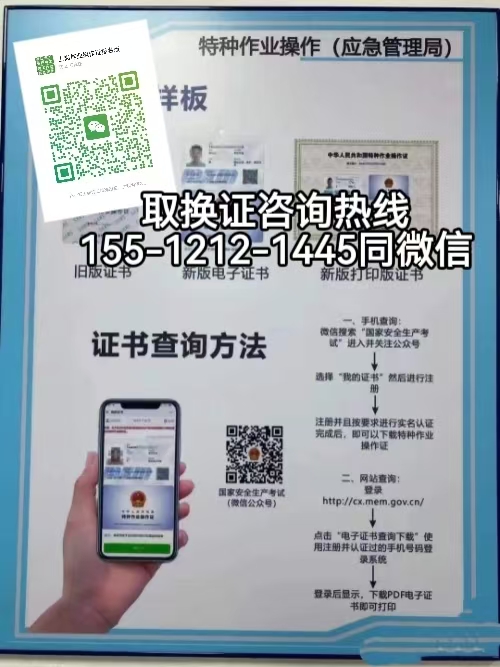 2026年電工證到期怎么查詢，如何換證