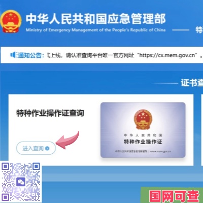 2026年特種作業(yè)操作證報名指引（國家應急管理部官網+石家莊）