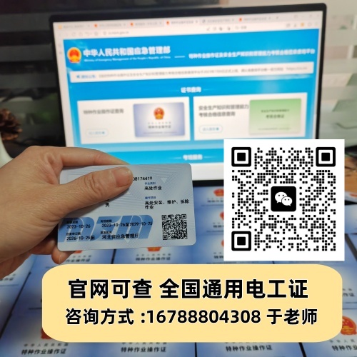 2026年石家莊低壓電工證官網報名流程