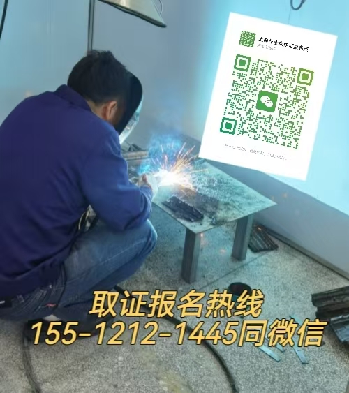 在水泥廠做維修工需要考焊工證嗎，怎么考試報(bào)名