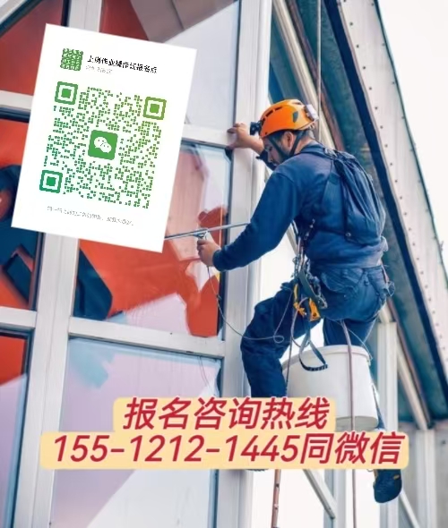 在工廠高空檢修作業(yè)需要高空證嗎，怎么報(bào)名考試