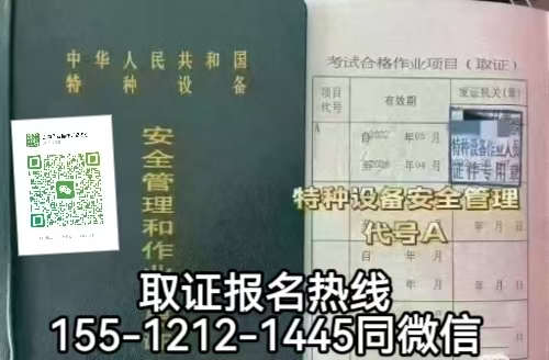  在石家莊裕華區(qū)從事電梯安全管理需要考電梯安全員證嗎，怎么報考