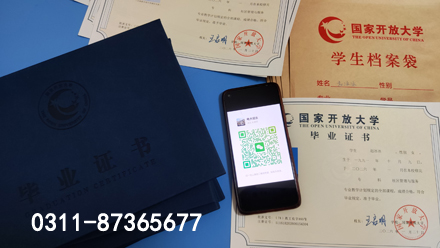 石家莊電大是什么學(xué)校，學(xué)歷國(guó)家承認(rèn)嗎？