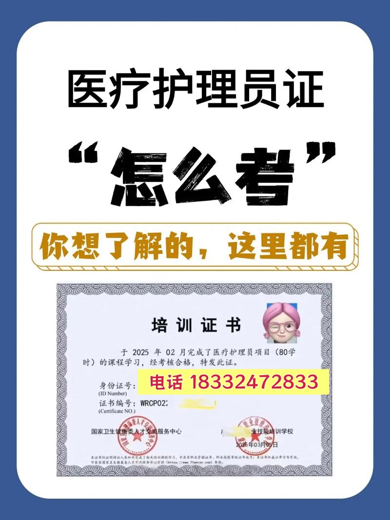 石家莊醫(yī)療護理員報考條件、報名入口及考試安排