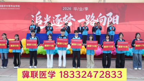 石家莊冀聯(lián)醫(yī)學中專學校高職單招和對口高考有區(qū)別嗎？哪個更容易升學？