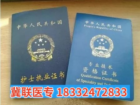 石家莊冀聯(lián)醫(yī)學中專學校護理專業(yè)能考護士資格證嗎？