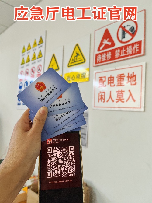 2026年電工證復(fù)審流程、復(fù)審費(fèi)用及周期