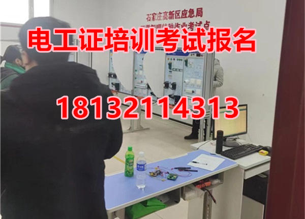 2026年高壓電工證報名條件+培訓(xùn)考試